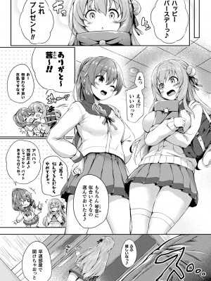 [ちろたた] 皮り皮って 限定版 [DL版]_006