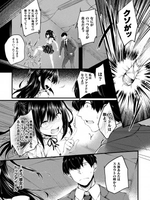 [ちろたた] 皮り皮って 限定版 [DL版]_149