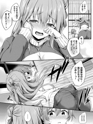 [ちろたた] 皮り皮って 限定版 [DL版]_051