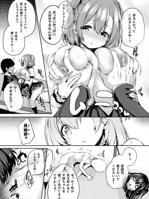 [ちろたた] 皮り皮って 限定版 [DL版]_208