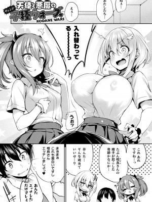 [ちろたた] 皮り皮って 限定版 [DL版]_213