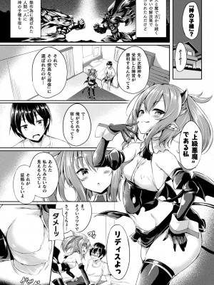 [ちろたた] 皮り皮って 限定版 [DL版]_170