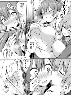 [ちろたた] 皮り皮って 限定版 [DL版]_048