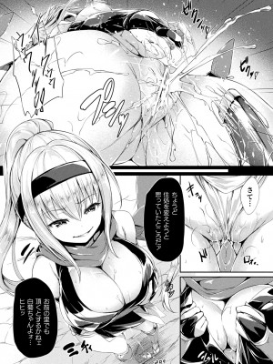 [ちろたた] 皮り皮って 限定版 [DL版]_105