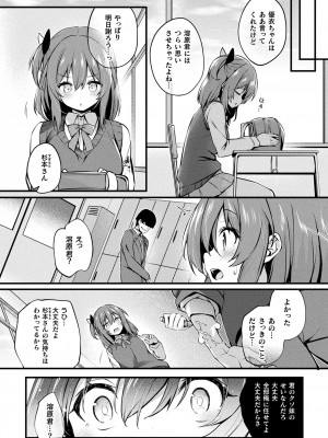 [ちろたた] 皮り皮って 限定版 [DL版]_120