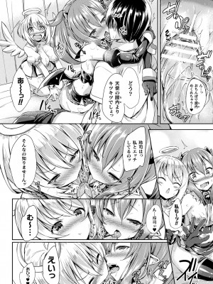 [ちろたた] 皮り皮って 限定版 [DL版]_188