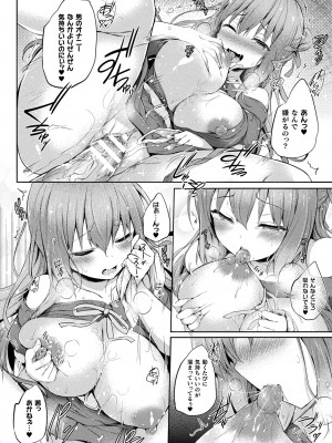 [ちろたた] 皮り皮って 限定版 [DL版]_028