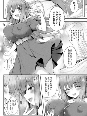 [ちろたた] 皮り皮って 限定版 [DL版]_024