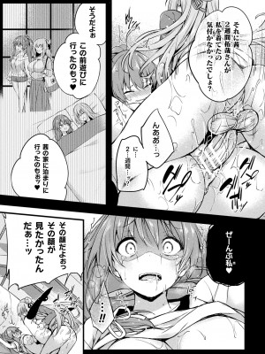 [ちろたた] 皮り皮って 限定版 [DL版]_073