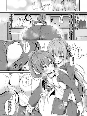 [ちろたた] 皮り皮って 限定版 [DL版]_046