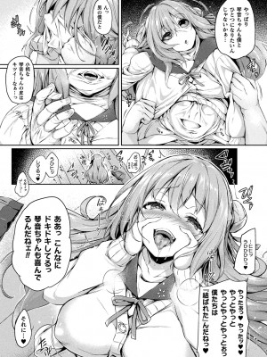 [ちろたた] 皮り皮って 限定版 [DL版]_011