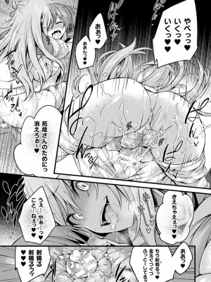 [ちろたた] 皮り皮って 限定版 [DL版]_082