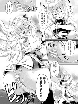 [ちろたた] 皮り皮って 限定版 [DL版]_177