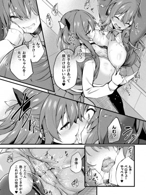 [ちろたた] 皮り皮って 限定版 [DL版]_127