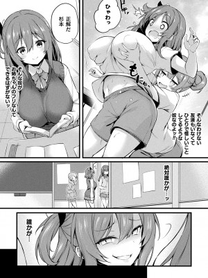 [ちろたた] 皮り皮って 限定版 [DL版]_133