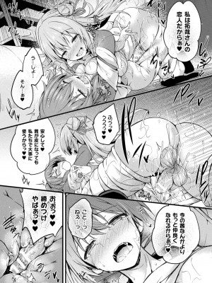 [ちろたた] 皮り皮って 限定版 [DL版]_081