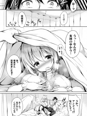 [ちろたた] 皮り皮って 限定版 [DL版]_178