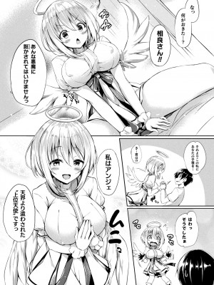 [ちろたた] 皮り皮って 限定版 [DL版]_171