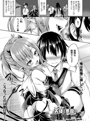 [ちろたた] 皮り皮って 限定版 [DL版]_169