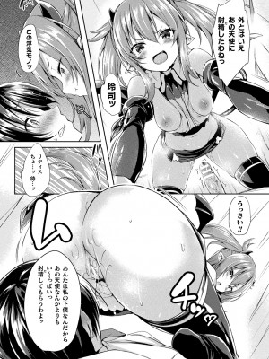 [ちろたた] 皮り皮って 限定版 [DL版]_180