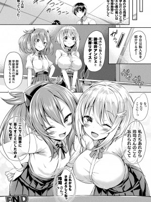 [ちろたた] 皮り皮って 限定版 [DL版]_192