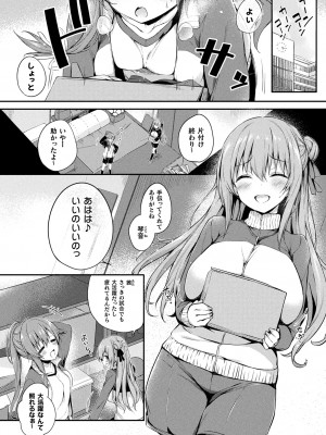 [ちろたた] 皮り皮って 限定版 [DL版]_044