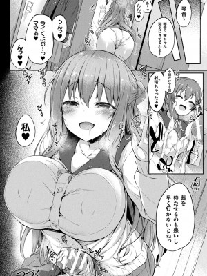 [ちろたた] 皮り皮って 限定版 [DL版]_034