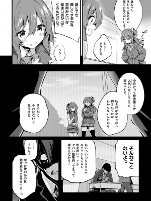 [ちろたた] 皮り皮って 限定版 [DL版]_118