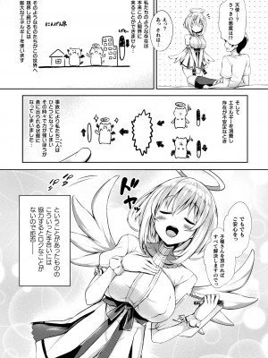 [ちろたた] 皮り皮って 限定版 [DL版]_172