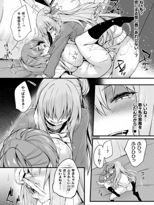 [ちろたた] 皮り皮って 限定版 [DL版]_070