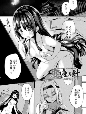 [ちろたた] 皮り皮って 限定版 [DL版]_203