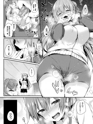 [ちろたた] 皮り皮って 限定版 [DL版]_050