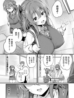 [ちろたた] 皮り皮って 限定版 [DL版]_132