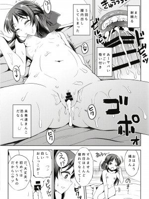 [エソラnote (間島白幸)] ニッタオトウトノニッシ (アイドルマスターシンデレラガールズ)_19