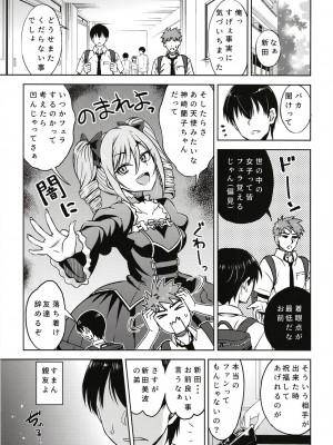 [エソラnote (間島白幸)] ニッタオトウトノニッシ (アイドルマスターシンデレラガールズ)_03