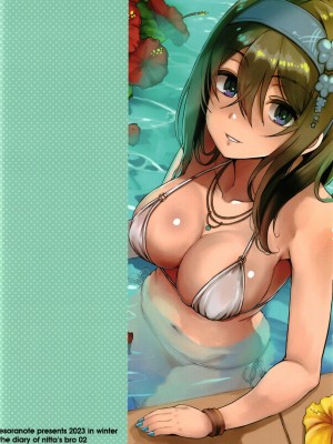 [エソラnote (間島白幸)] ニッタオトウトノニッシ (アイドルマスターシンデレラガールズ)_24