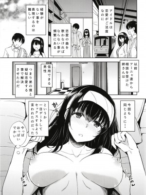 [エソラnote (間島白幸)] ニッタオトウトノニッシ (アイドルマスターシンデレラガールズ)_09