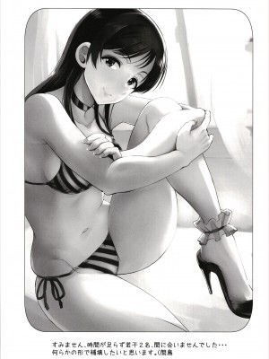 [エソラnote (間島白幸)] ニッタオトウトノニッシ (アイドルマスターシンデレラガールズ)_21