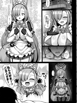 (C103) [ロケット調査室 (コザ)] ご主人様といーっぱいHしちゃう大作戦 (ブルーアーカイブ)_38