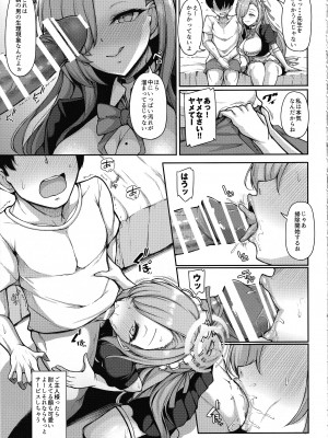 (C103) [ロケット調査室 (コザ)] ご主人様といーっぱいHしちゃう大作戦 (ブルーアーカイブ)_04