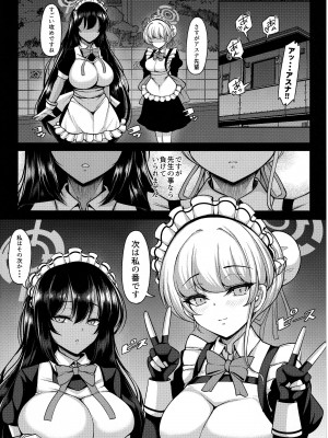 (C103) [ロケット調査室 (コザ)] ご主人様といーっぱいHしちゃう大作戦 (ブルーアーカイブ)_39