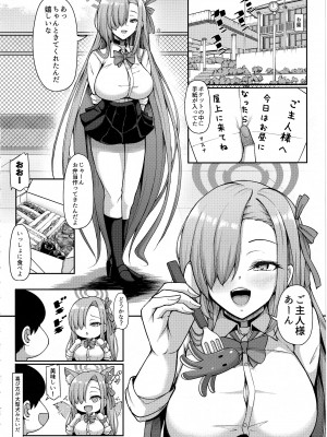 (C103) [ロケット調査室 (コザ)] ご主人様といーっぱいHしちゃう大作戦 (ブルーアーカイブ)_15