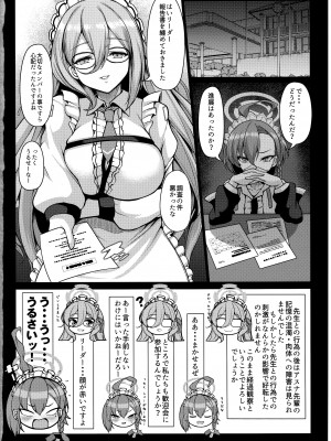 (C103) [ロケット調査室 (コザ)] ご主人様といーっぱいHしちゃう大作戦 (ブルーアーカイブ)_41