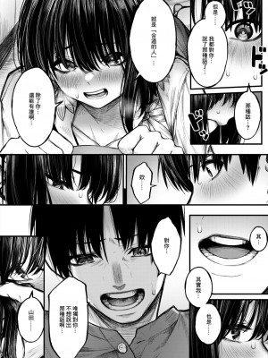 [じゅらい] ころもがえ (コミックゼロス #106) [中国翻訳] [DL版]_08