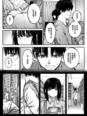 [じゅらい] ころもがえ (コミックゼロス #106) [中国翻訳] [DL版]_23