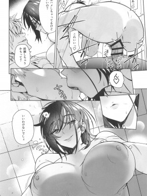 [AMAYADORI+ (ハレノチアメ)] 強気な担任教師堕としてみた_32