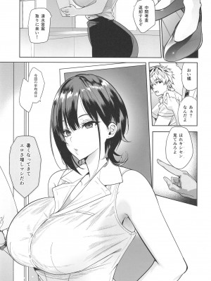 [AMAYADORI+ (ハレノチアメ)] 強気な担任教師堕としてみた_03