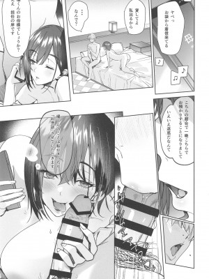 [AMAYADORI+ (ハレノチアメ)] 強気な担任教師堕としてみた_35