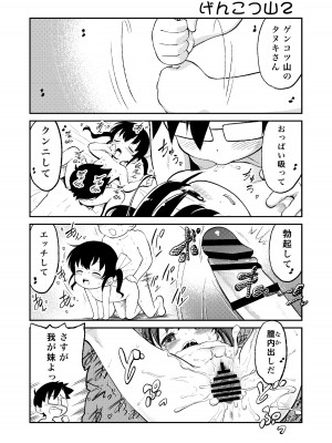 [こどもぎんこう (魔訶不思議)] ロリ・コンフライアンス001 [DL版]_05