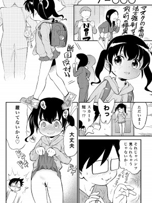 [こどもぎんこう (魔訶不思議)] ロリ・コンフライアンス001 [DL版]_08